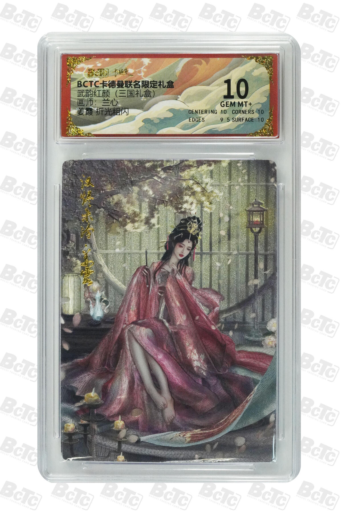 阳大大卡牌拍卖第108期（持续收拍品，周六晚上九点截拍，进群福利早知道）