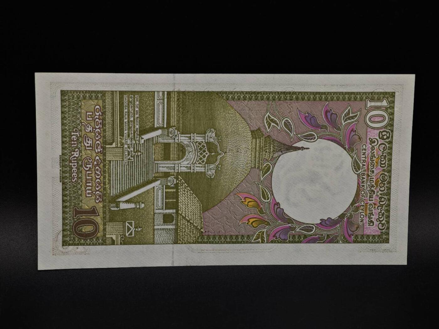  【淘币小摊】限时拍第八百九十拍   纸币场    每周一统一发货 锡兰10卢比纸币