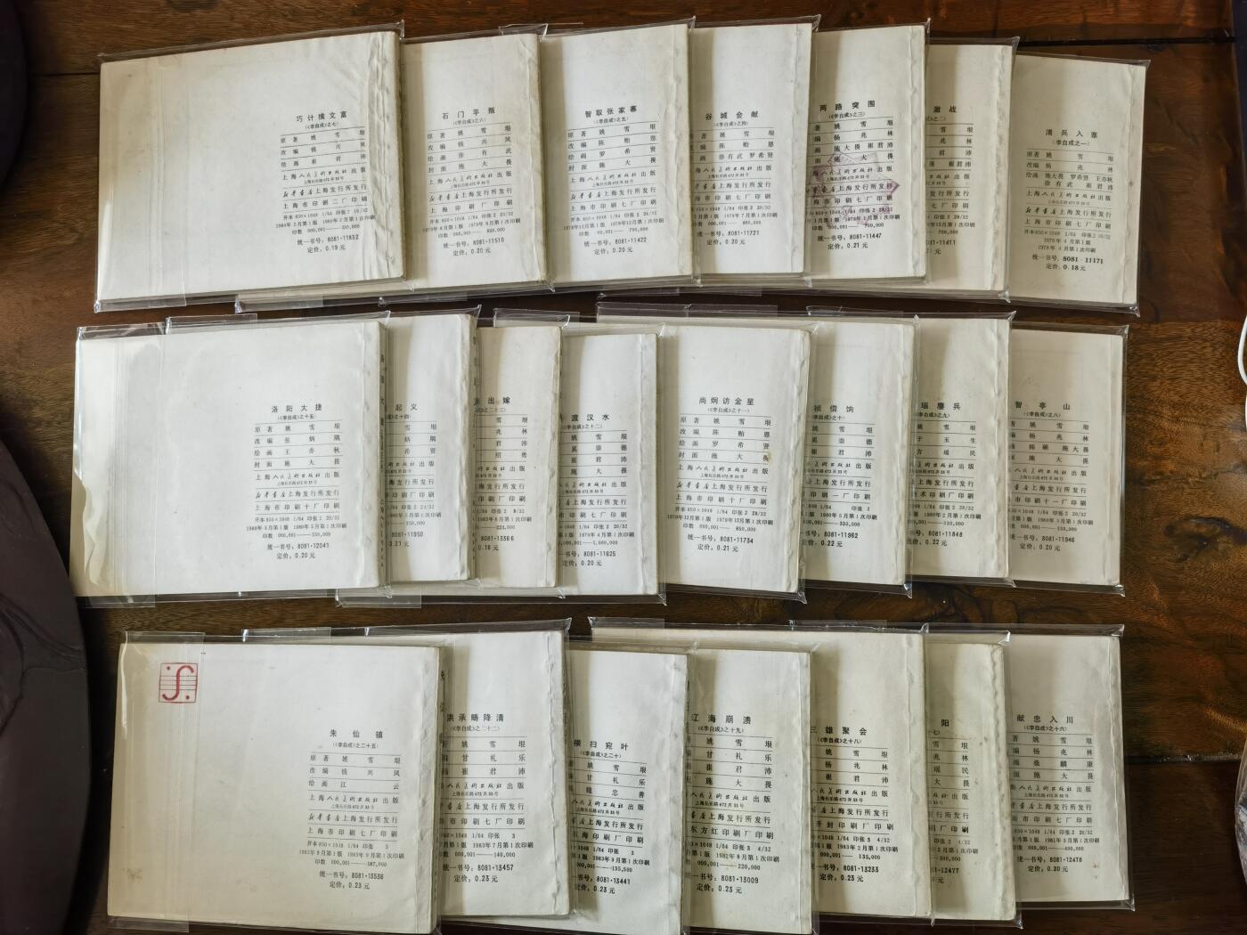 情怀旧藏儿时记忆经典收藏交流拍卖会