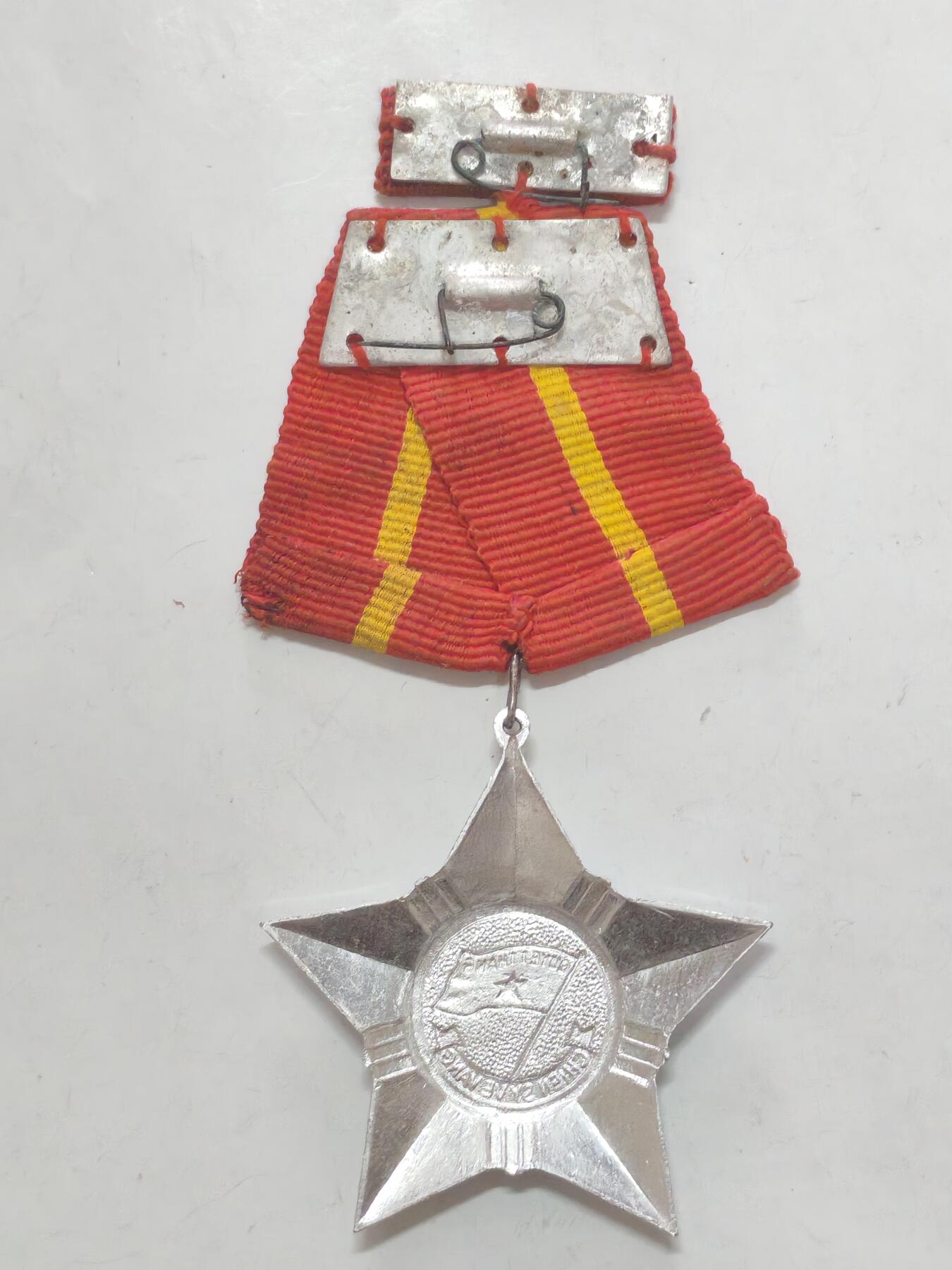 韵星假日军品类拍卖第51期  -- Rimey Holidays Militaria Auction 51 越南社会主义共和国三级光荣战士勋章带原略