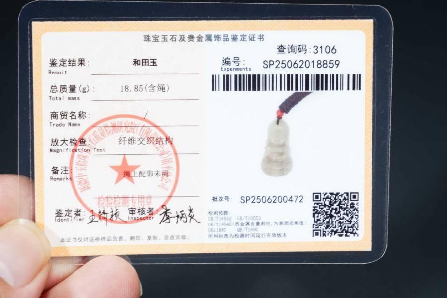 上海都达杂项专场六十六【全场包邮】 天然和田玉精雕《宝宝佛》挂件 附鉴定证书66-139
