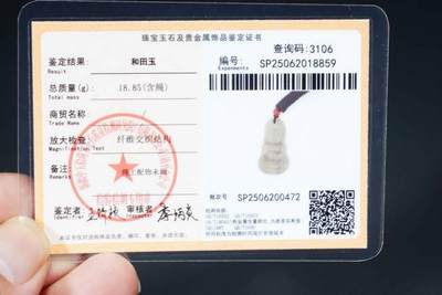 上海都达杂项专场103【全场包邮】  天然和田玉精雕《宝宝佛》挂件 附鉴定证书66-139