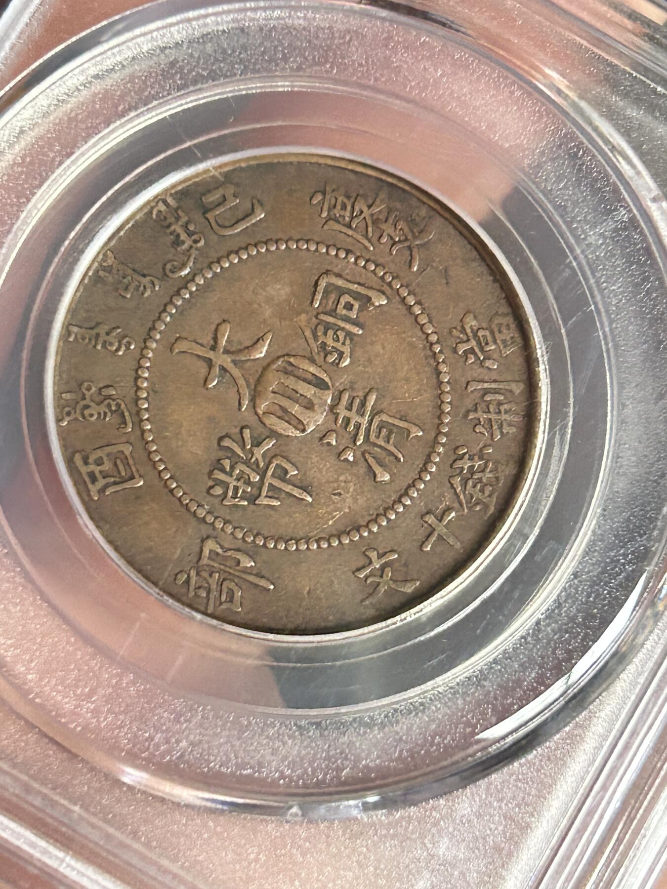 公博XF45～大清己酉中心川