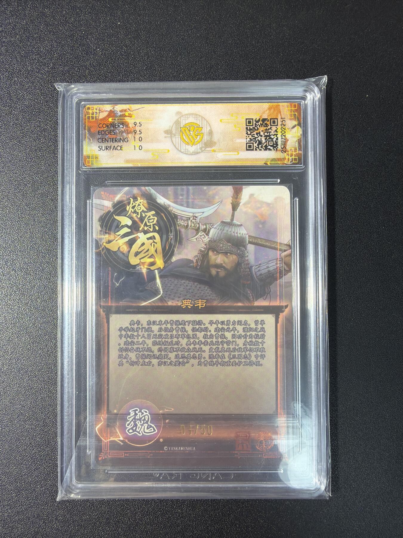 NO.29 好又多金牌大场，每周一站式配齐，方便凑单！（卖家送拍0抽成！周6晚9点截拍！） 【1/50首编】焱卡 燎原三国 巴丁 典韦 折光 10G