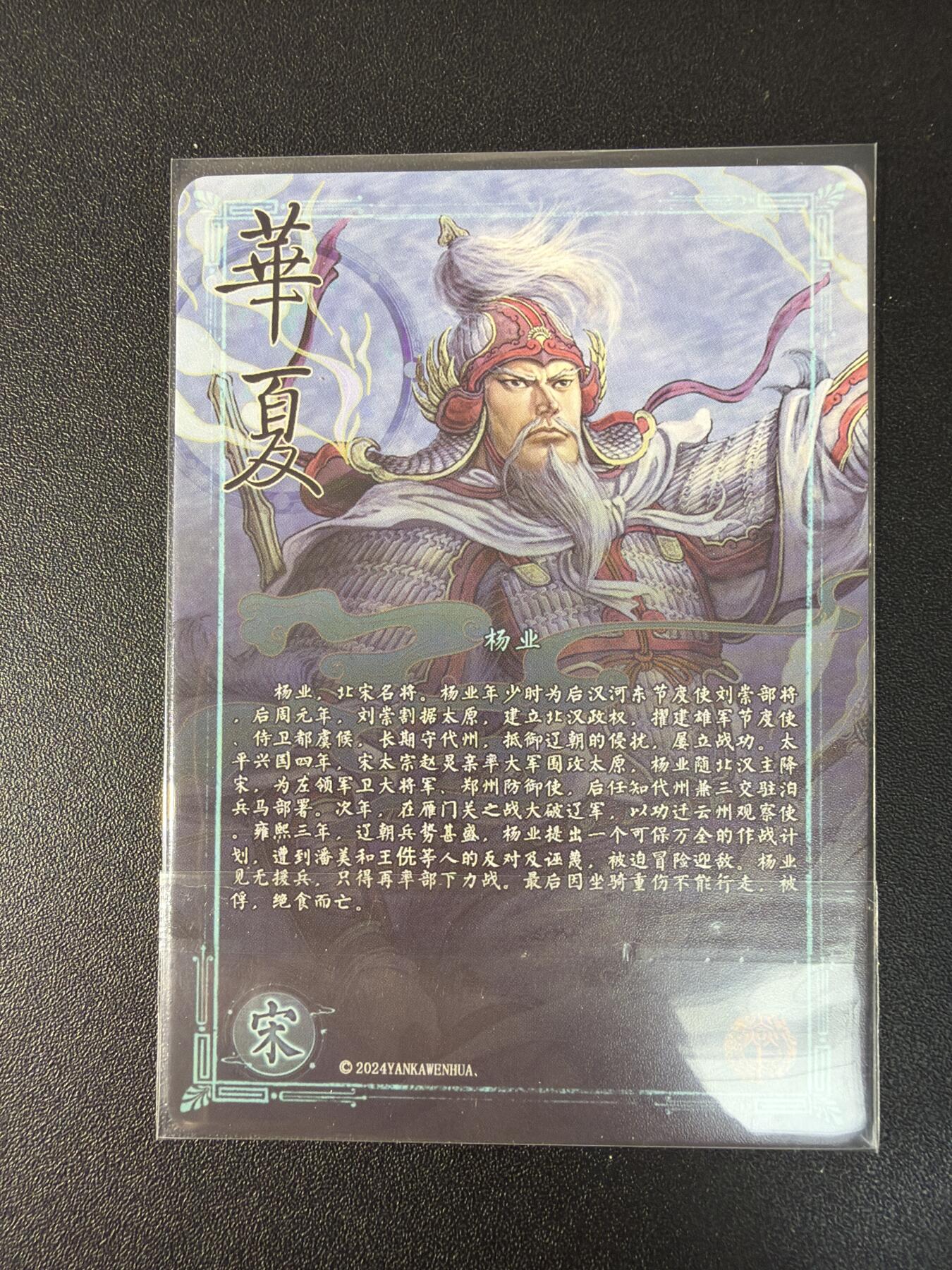 NO.29 好又多金牌大场，每周一站式配齐，方便凑单！（卖家送拍0抽成！周6晚9点截拍！） 【套卡】燎原卡牌 黄子鉴 杨家将 粗闪16张