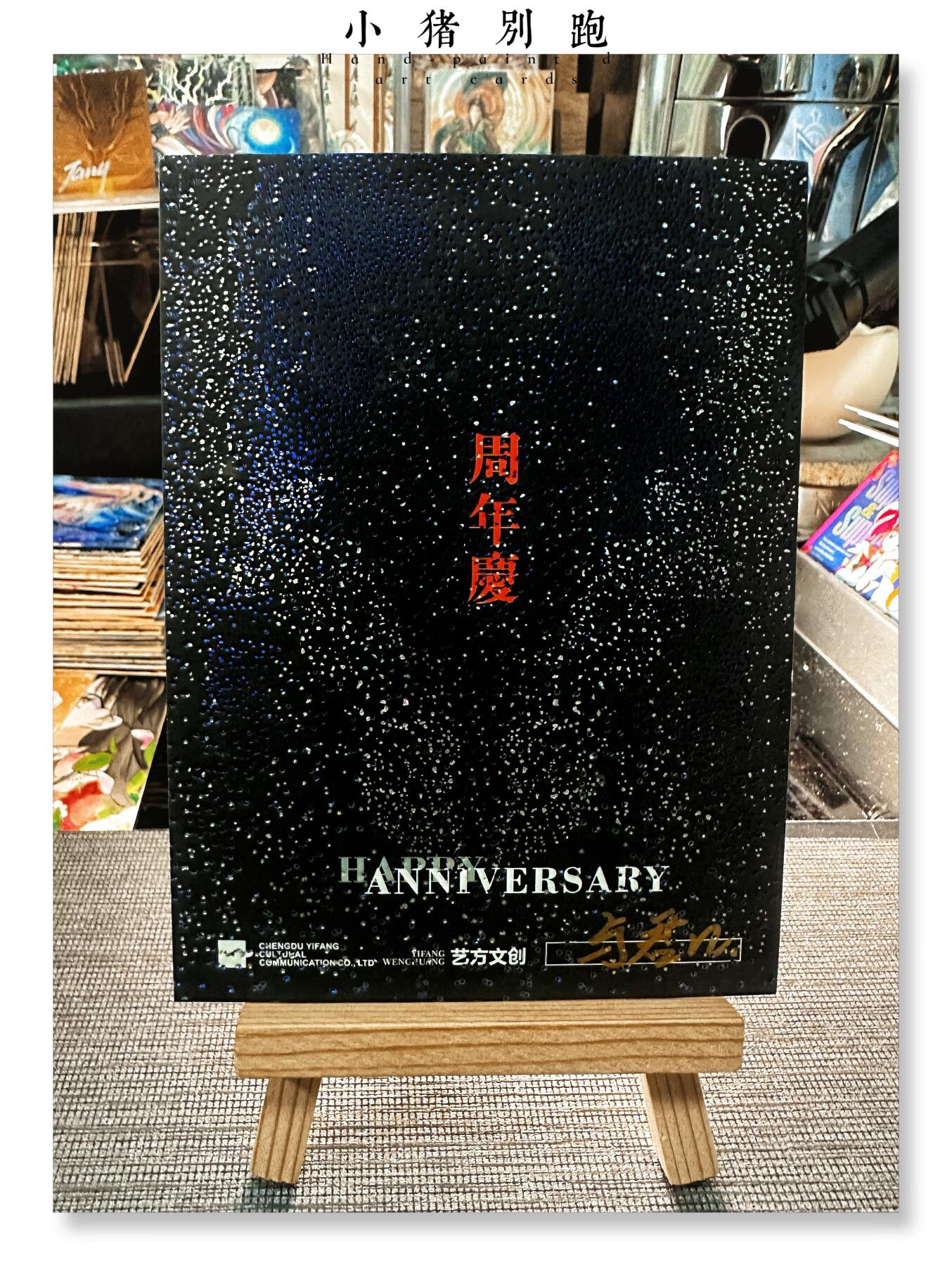 〖小猪别跑hit手绘〗画师：与君n .  1/1 亲签 手绘卡 sketch card