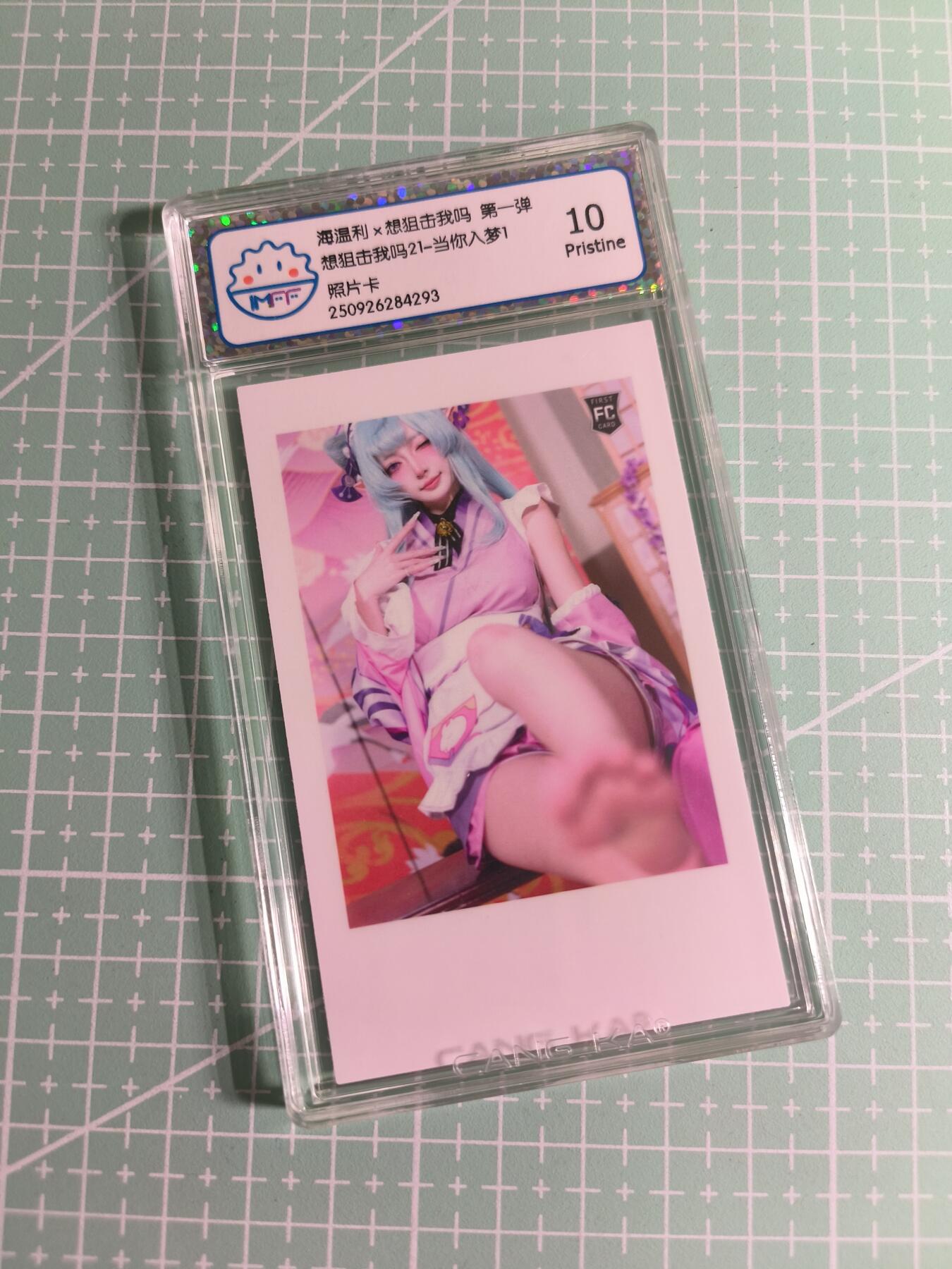 C先生卡牌 第26期 持续收拍品中…零手续费代拍 【照片卡】海温利《你想狙击我吗》当你入梦 10P