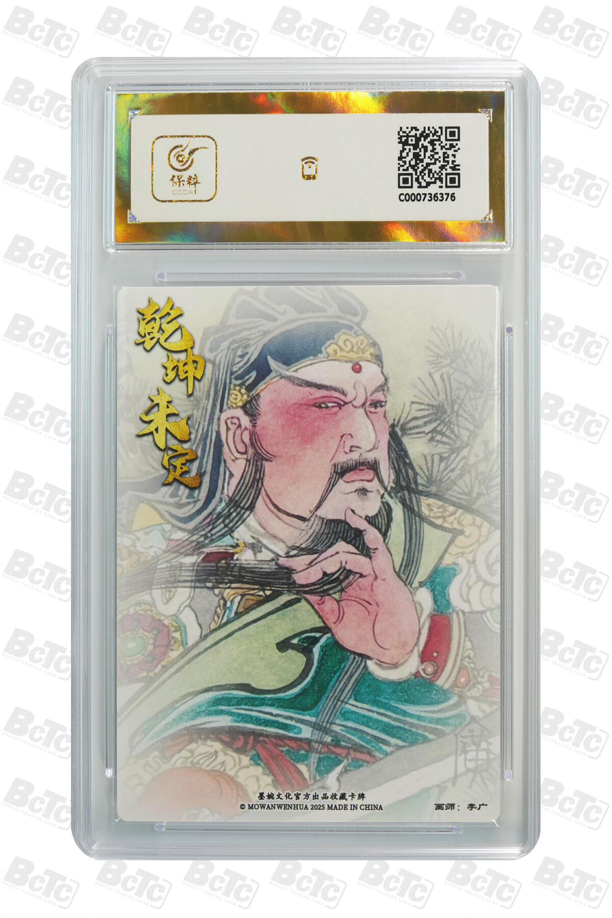 阳大大卡牌拍卖第108期（持续收拍品，周六晚上九点截拍，进群福利早知道）