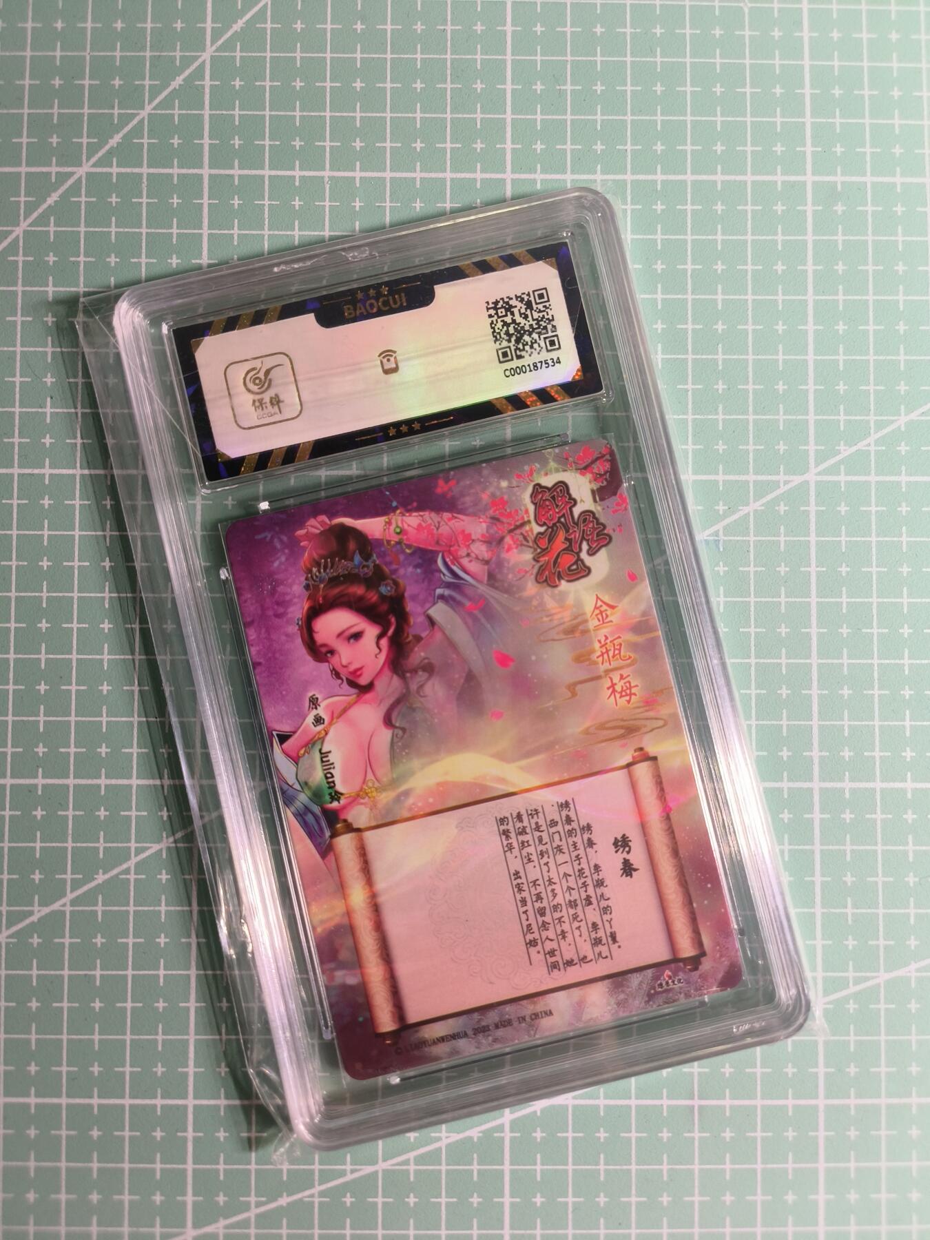 C先生卡牌 第26期 持续收拍品中…零手续费代拍