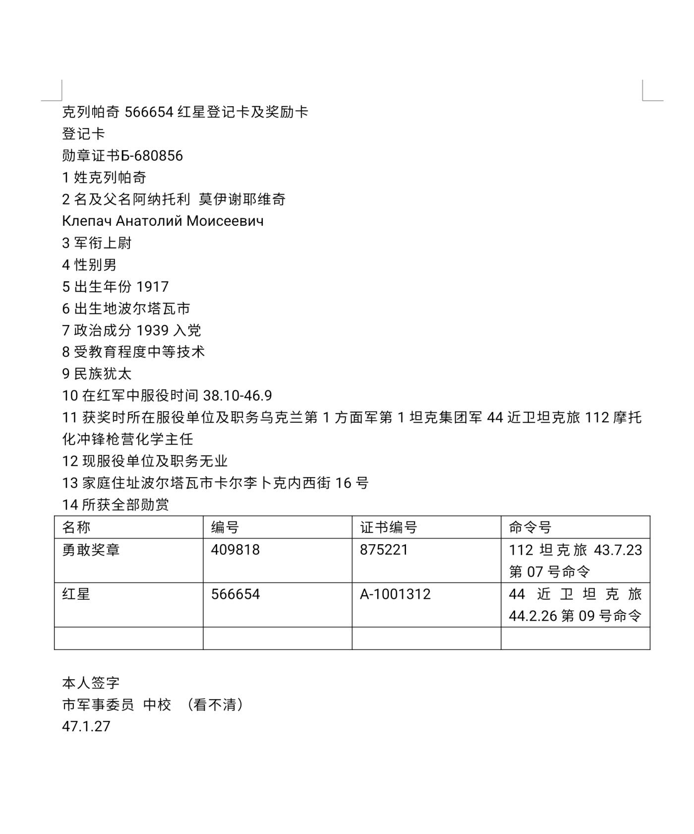 各国勋章奖章拍卖第52期