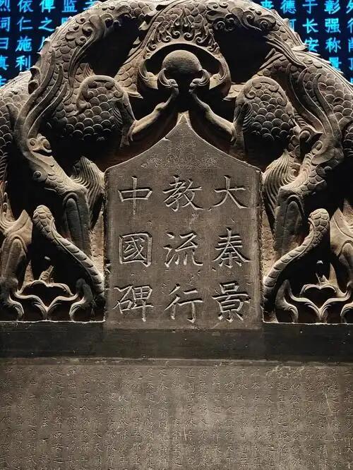 万国钱币拍卖第064期 PCGS MS63 1921年丹麦艺术品经销商 探险家弗里茨·维尔赫姆·霍尔姆“大秦景教流行中国碑”纪念大铜章 大秦为古时中国对东罗马的称谓 景教为基督教传入中国的译称 1907年霍尔姆来到西安试图把著名的景教碑带到欧洲出售给博物馆 西安本地官民遂将碑放至碑林加以保护 霍尔姆在本地仿造了一个一模一样的碑带回美国 最终辗转送给罗马教皇 罕见欧洲与中国关联品种