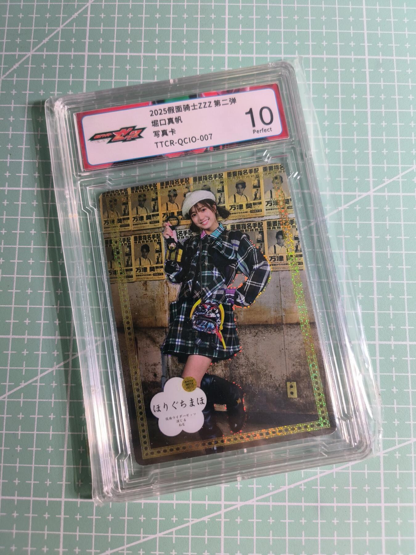 C先生卡牌 第26期 持续收拍品中…零手续费代拍 【彩闪】假面骑士ZZZ《堀口真帆》写真卡 10P