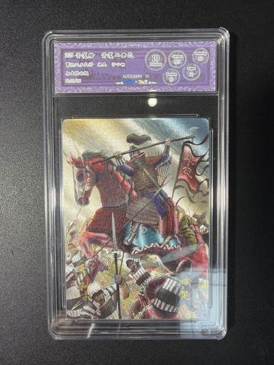 NO.29 好又多金牌大场，每周一站式配齐，方便凑单！（卖家送拍0抽成！周6晚9点截拍！） - 【11/36编亲签】青笺绘 雪梨亲签 徐晃 粗闪 10分