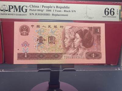 品味人生 - 961䃼号一张 PMG66