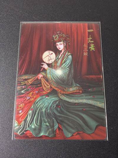 NO.29 好又多金牌大场，每周一站式配齐，方便凑单！（卖家送拍0抽成！周6晚9点截拍！） - 【188/318编】鼎好卡牌 龙耀水浒 嫁衣三娘 光刻