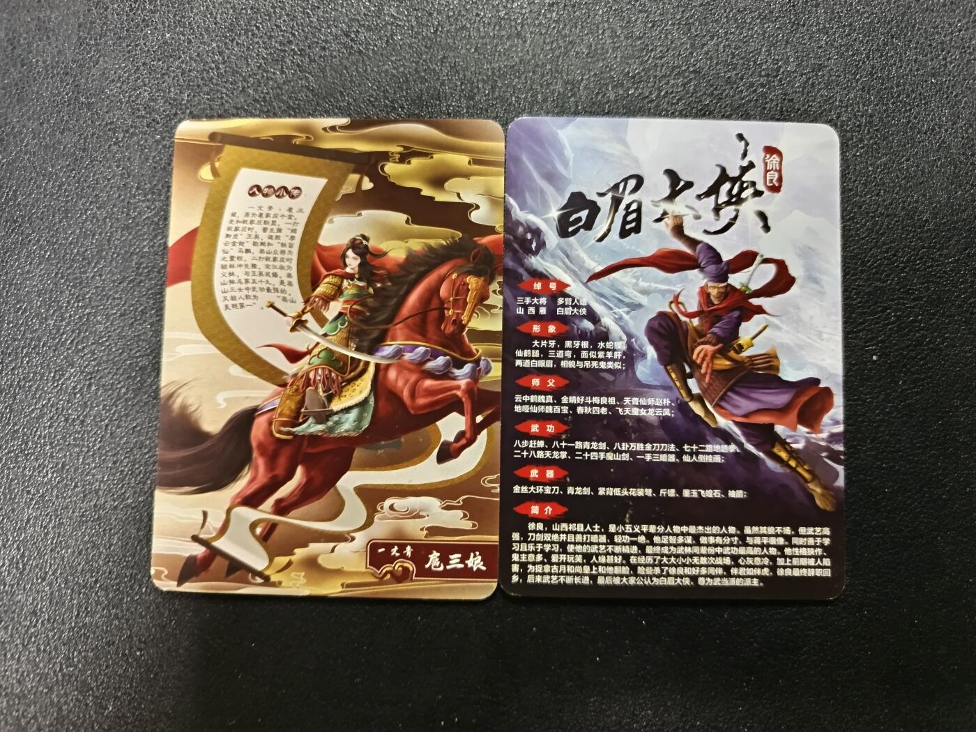 天玑星卡拍第184期《4.6周一截拍》持续收拍收评中 满赠卡需备注 【亲签卡】扈三娘 徐良 粗闪 亲签卡 两张