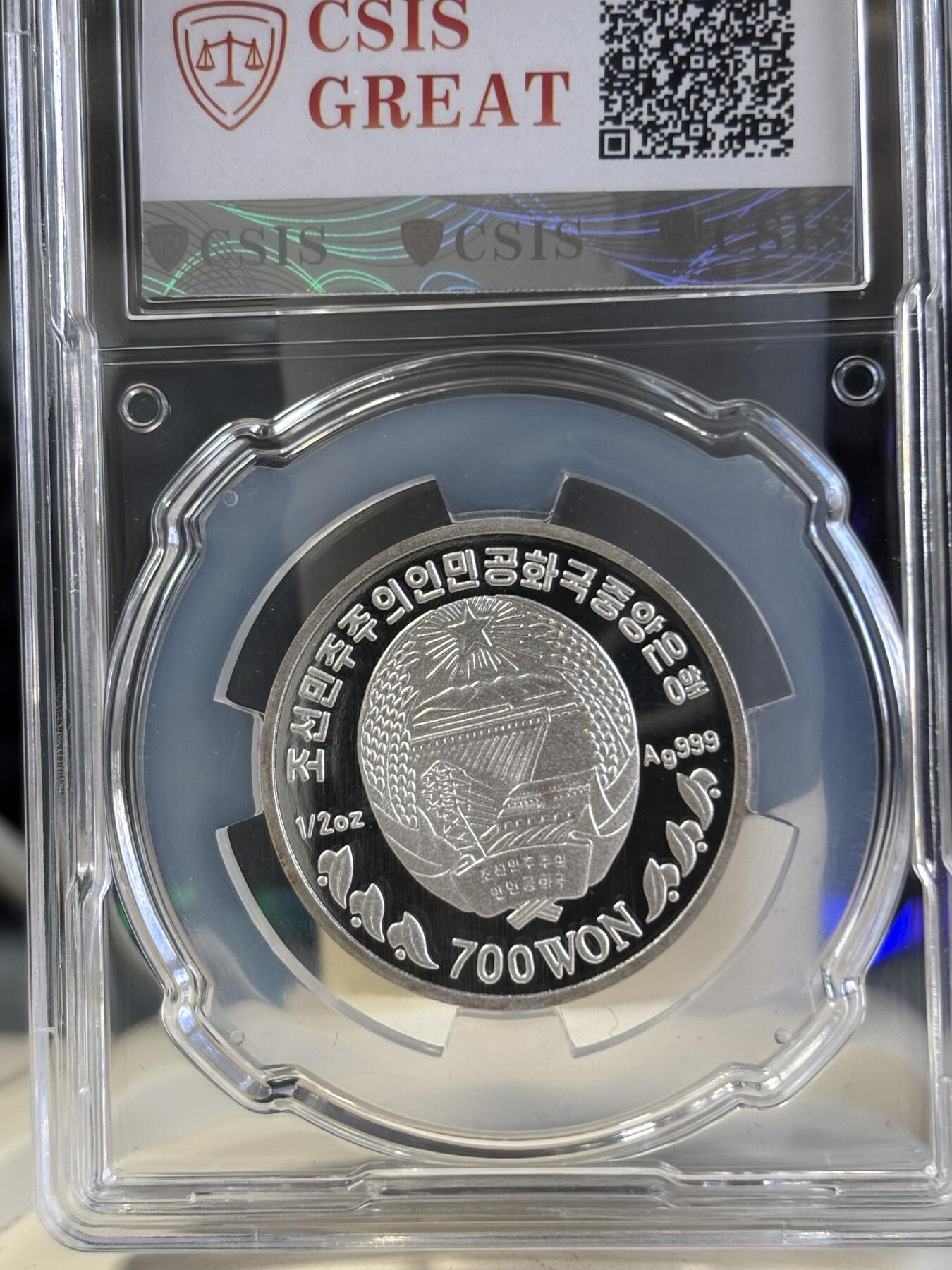 第197期拍卖 朝鲜2006年卢森堡镶嵌虎眼石纪念银币信泰评级69分，15.5克，发行3000枚