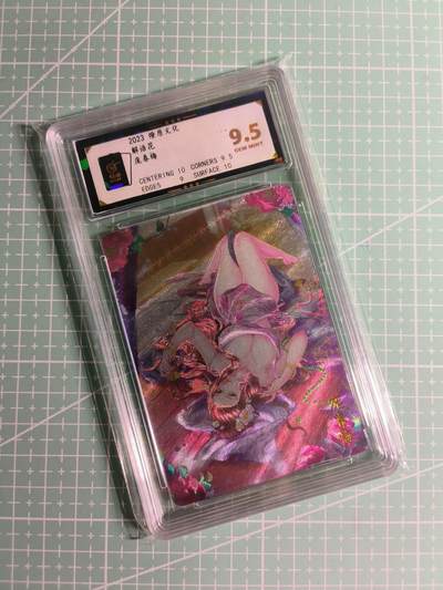 C先生卡牌 第26期 持续收拍品中…零手续费代拍 - 【全粗】燎原文化×玲姐《解语花》庞春梅  保粹9.5分