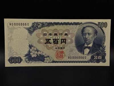  【淘币小摊】限时拍第八百九十拍   纸币场    每周一统一发货 - 日本岩仓具视五百円纸币