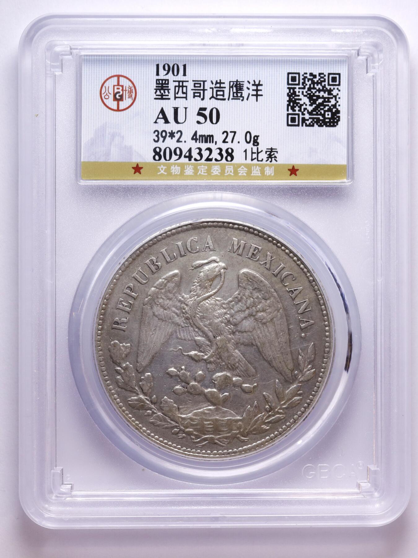 观钱 近现代机制币拍卖No.007（全场顺丰包邮，不区分偏远地区） 