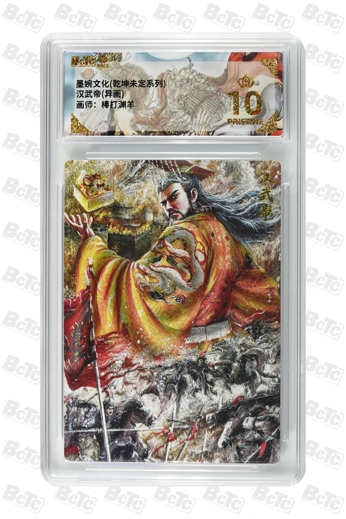 阳大大卡牌拍卖第108期（持续收拍品，周六晚上九点截拍，进群福利早知道）