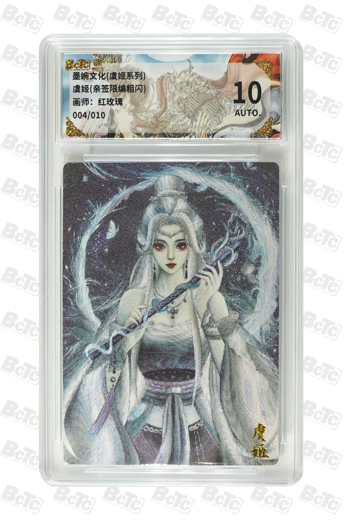 阳大大卡牌拍卖第108期（持续收拍品，周六晚上九点截拍，进群福利早知道）