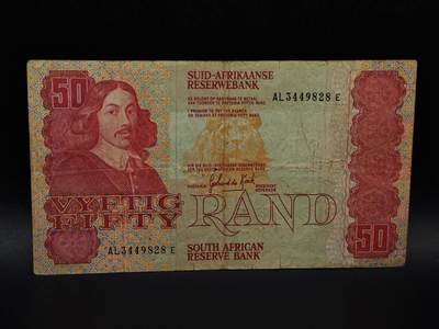 【淘币小摊】限时拍第八百九十拍   纸币场    每周一统一发货 - 南非50兰德纸币【有折】
