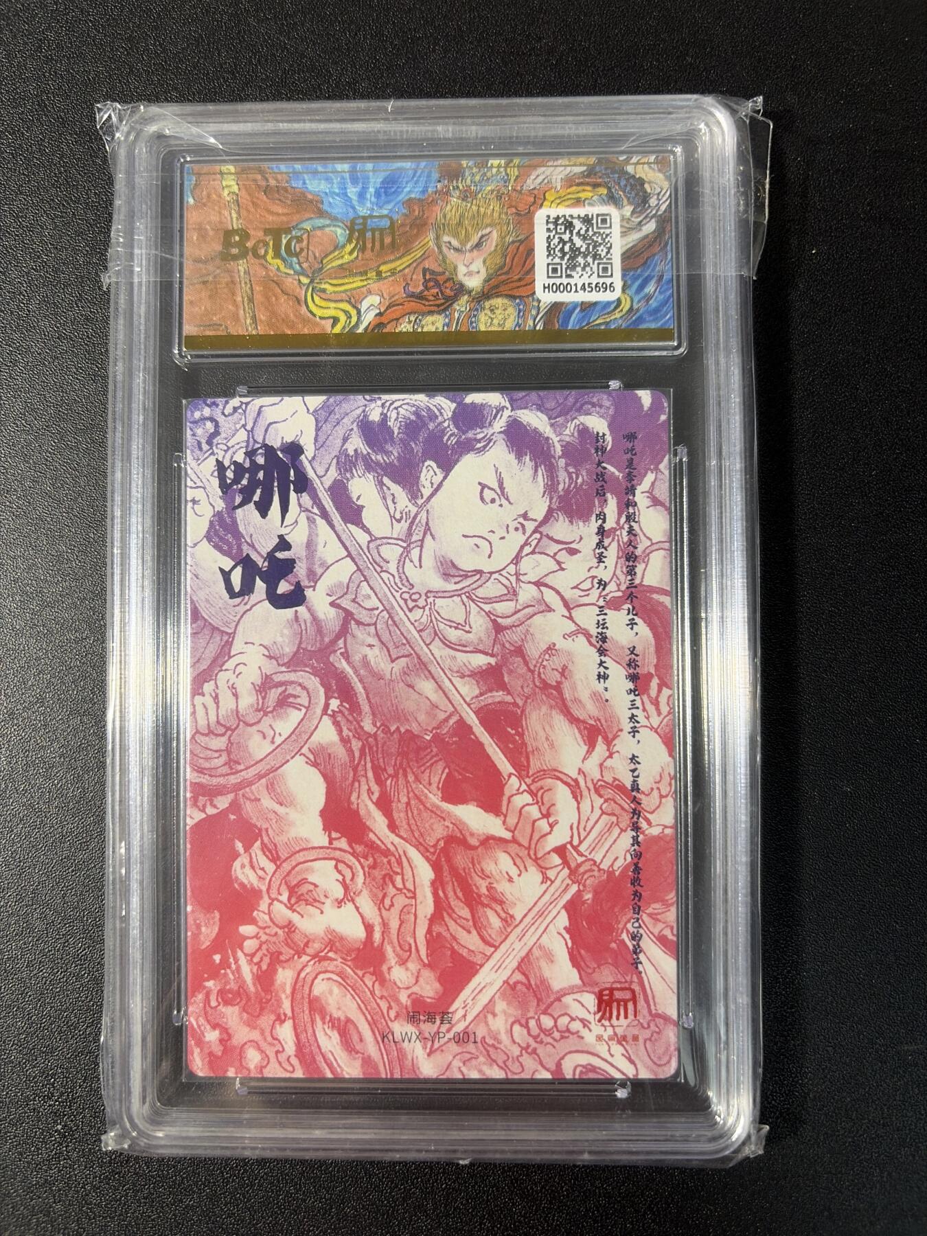 NO.29 好又多金牌大场，每周一站式配齐，方便凑单！（卖家送拍0抽成！周6晚9点截拍！） 昆仑万象 闹海荟 一泡 哪吒 粗闪 10P