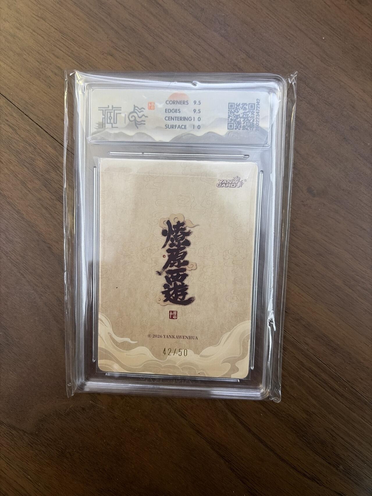 阳大大卡牌拍卖第108期（持续收拍品，周六晚上九点截拍，进群福利早知道）