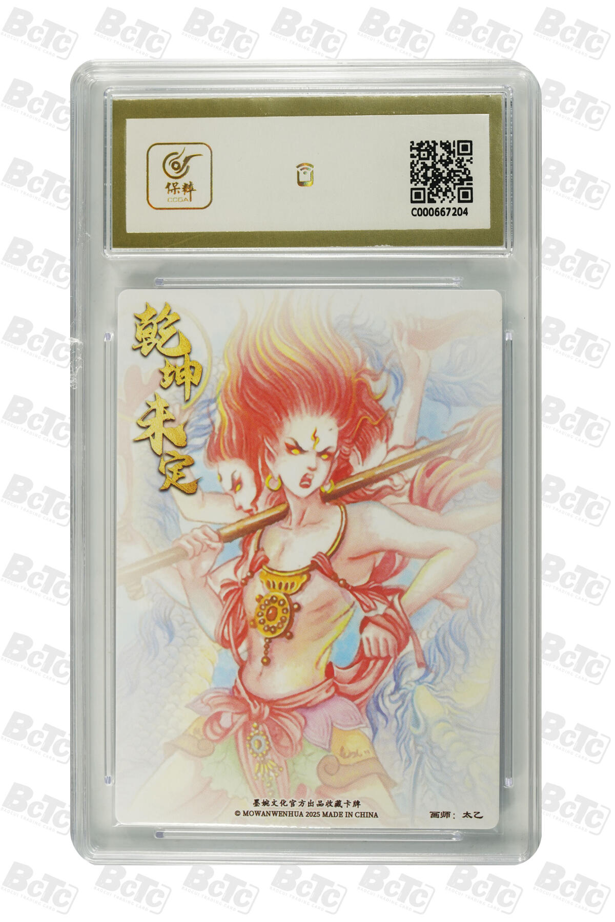 阳大大卡牌拍卖第108期（持续收拍品，周六晚上九点截拍，进群福利早知道）