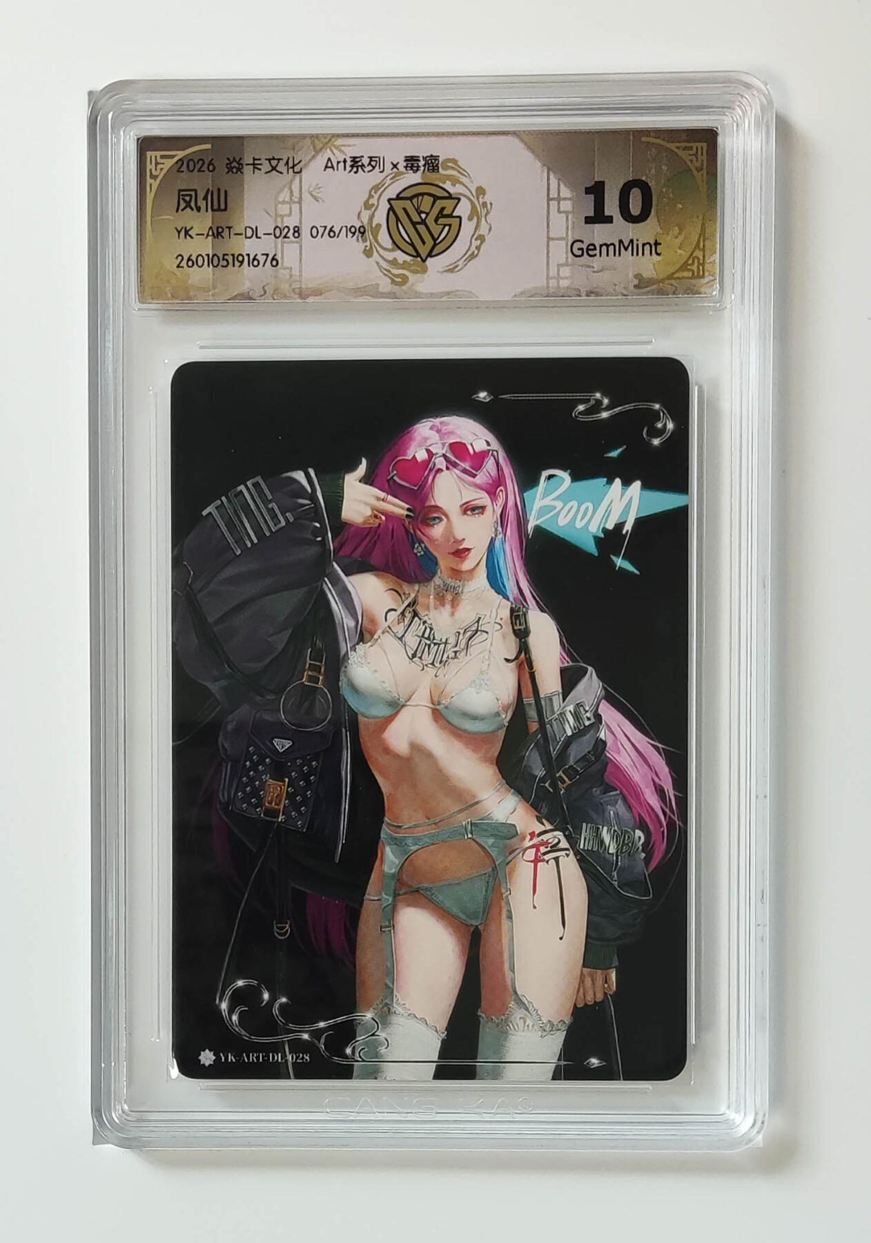 阳大大卡牌拍卖第108期（持续收拍品，周六晚上九点截拍，进群福利早知道）