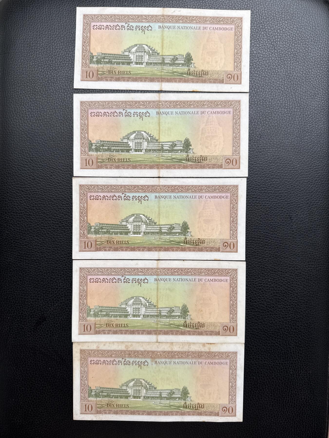 桂P钱币文化工作室拍卖第四十九期 柬埔寨1962-1975年10瑞尔纸币，柬埔寨国家银行发行，正面是柬埔寨著名的女王宫(Banteay Srei)，背面为金边中央市场，佛头水印，早期5位数编号，流通品