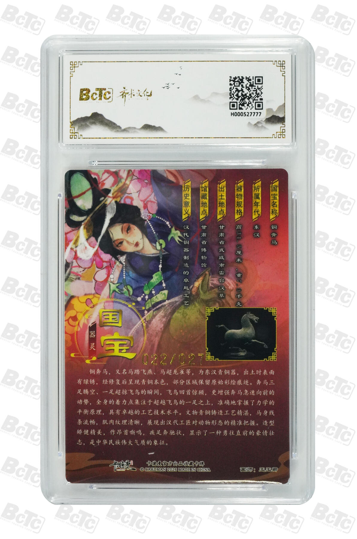 阳大大卡牌拍卖第108期（持续收拍品，周六晚上九点截拍，进群福利早知道）