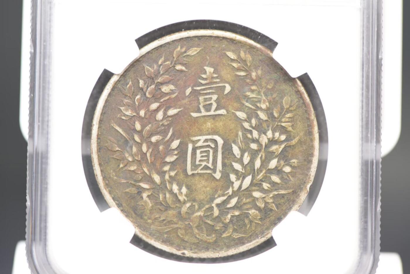 十年大头大耳版九改十NGCVF97