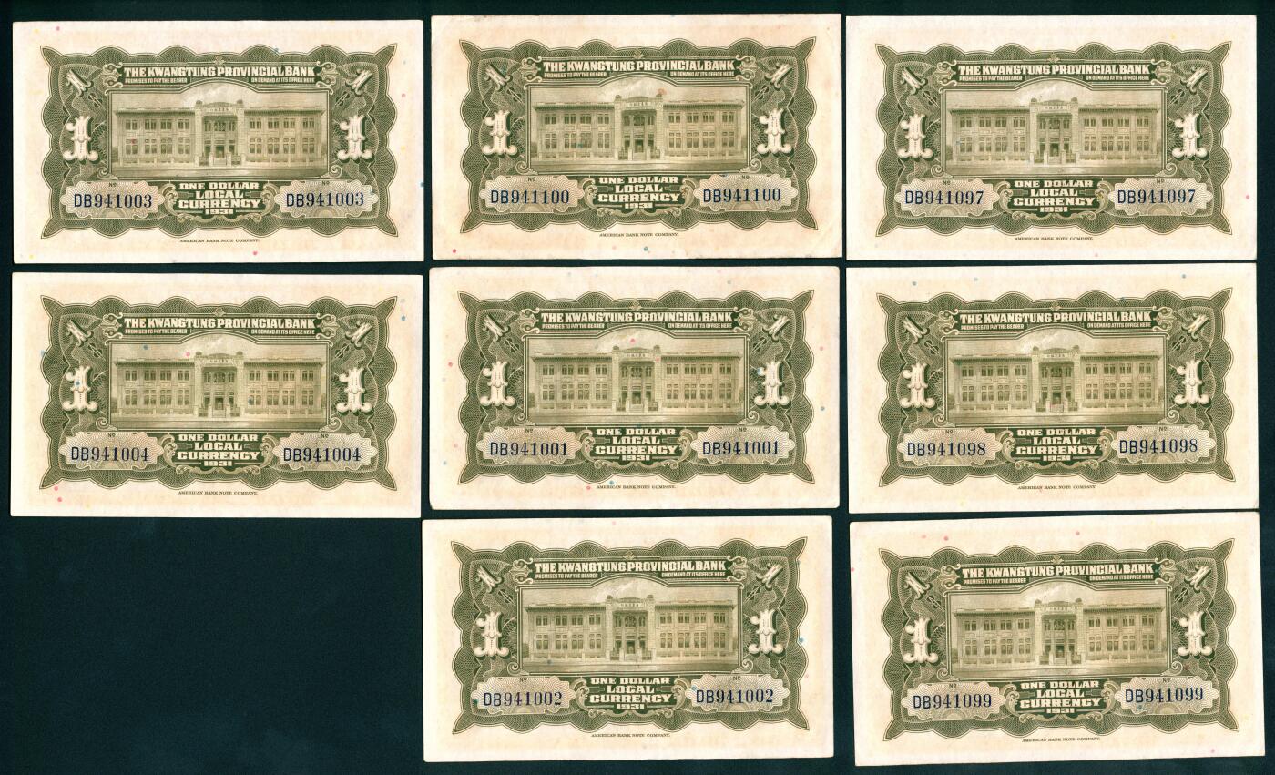 上海炎玺拍卖 玺汇祥瑞 民国二十年广东省银行银毫券壹圆一组8枚