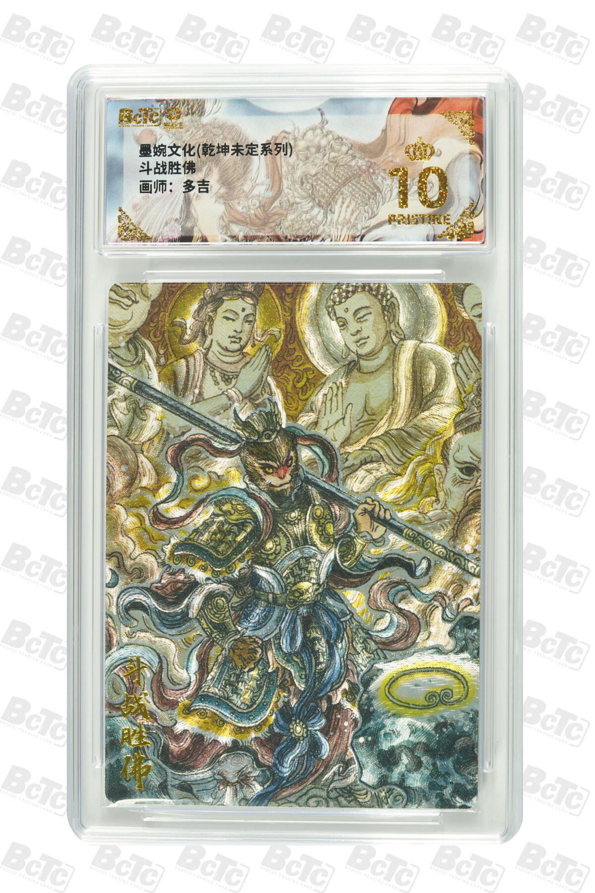 阳大大卡牌拍卖第108期（持续收拍品，周六晚上九点截拍，进群福利早知道）