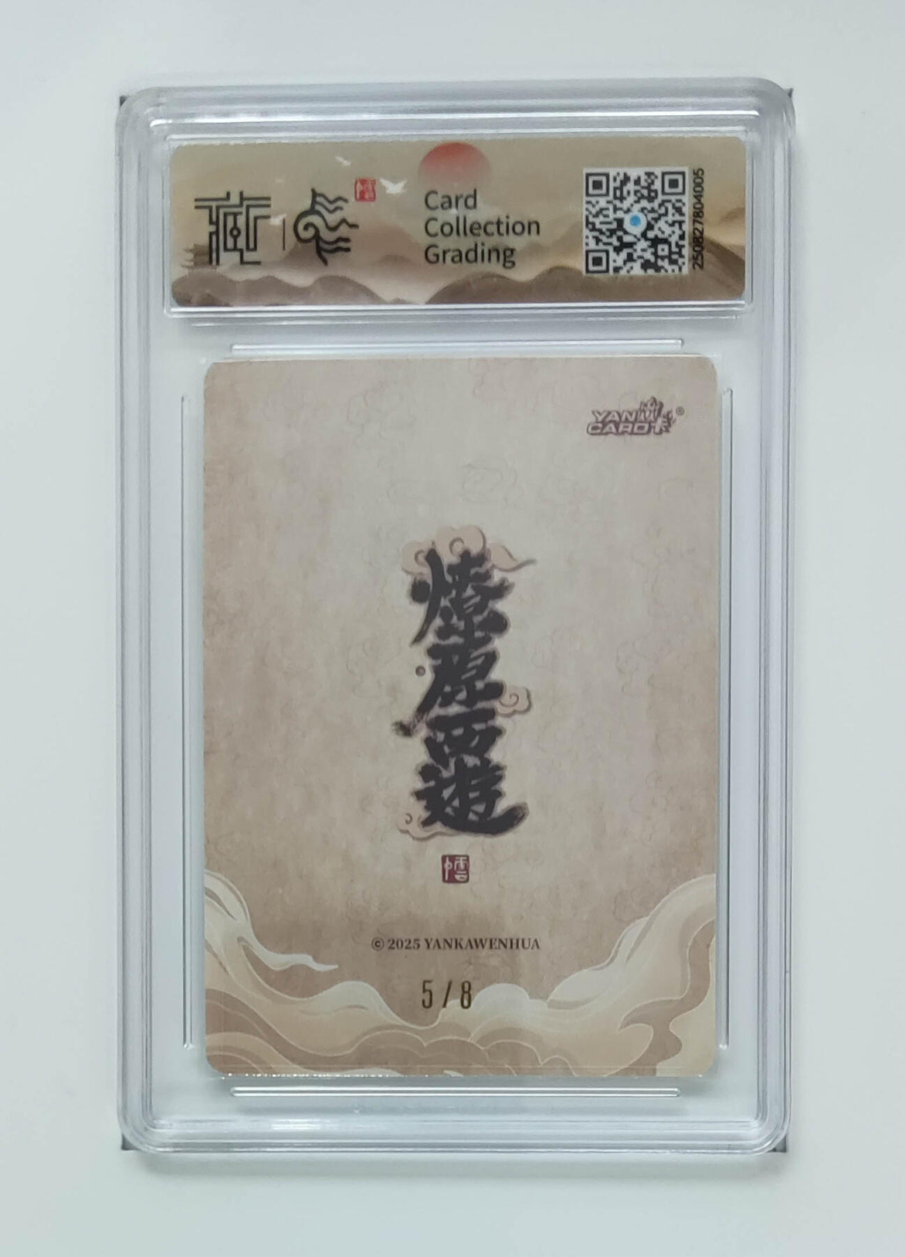 月落卡牌大清仓第8期