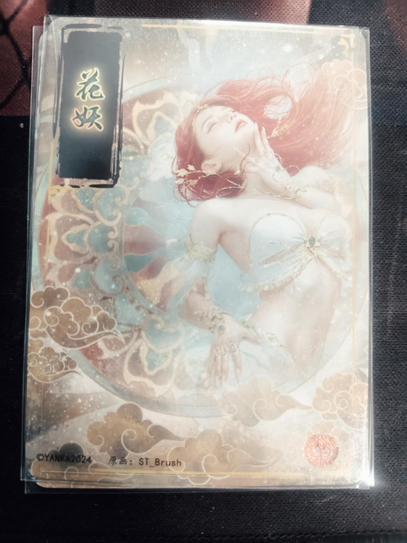 清风卡拍第18期(焱卡为主，4月6日结拍)