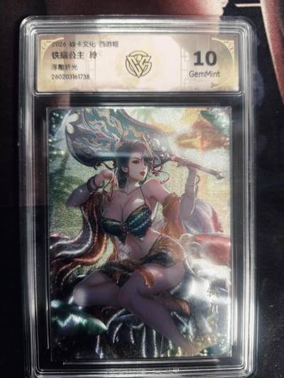 清风卡拍第18期(焱卡为主，4月6日结拍) - （玲姐）炎卡西游四铁扇公主浮雕折光10