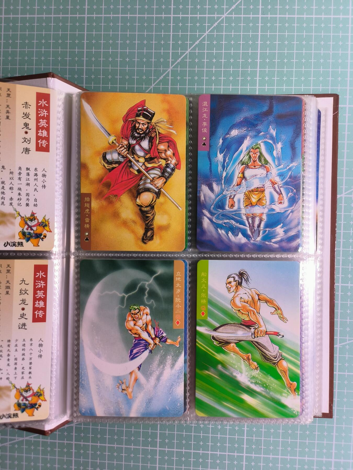 C先生卡牌 第26期 持续收拍品中…零手续费代拍 【经典怀旧】大卡道《小浣熊水浒卡》整套+副卡+重置+兑换+带卡册 共127张