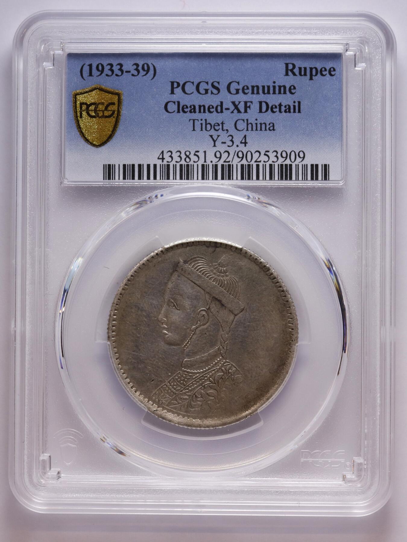 观钱 近现代机制币拍卖No.007（全场顺丰包邮，不区分偏远地区） 