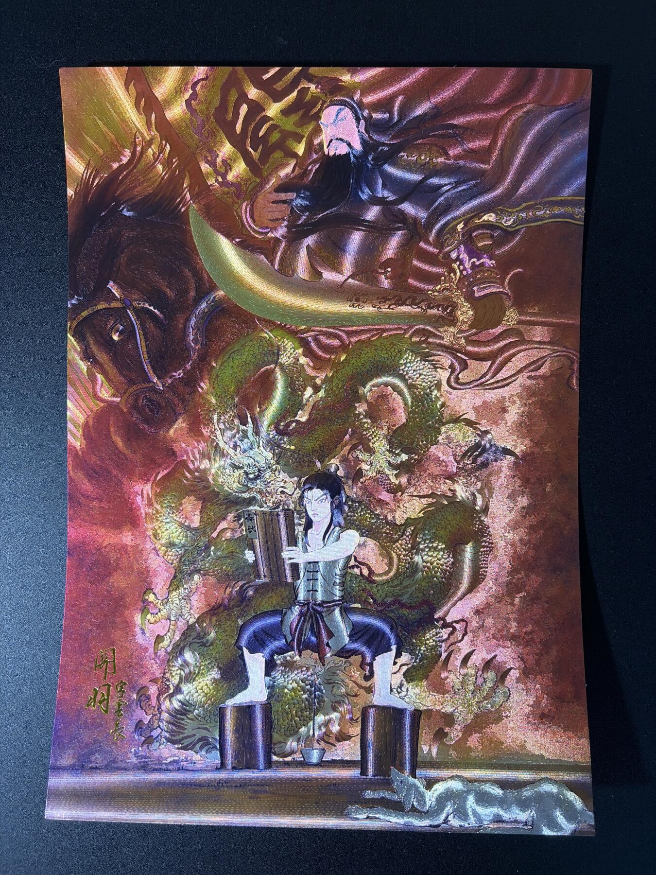 NO.29 好又多金牌大场，每周一站式配齐，方便凑单！（卖家送拍0抽成！周6晚9点截拍！） 道义水浒 大卡道工艺 权迎东 少年志关羽 A4粗闪大卡