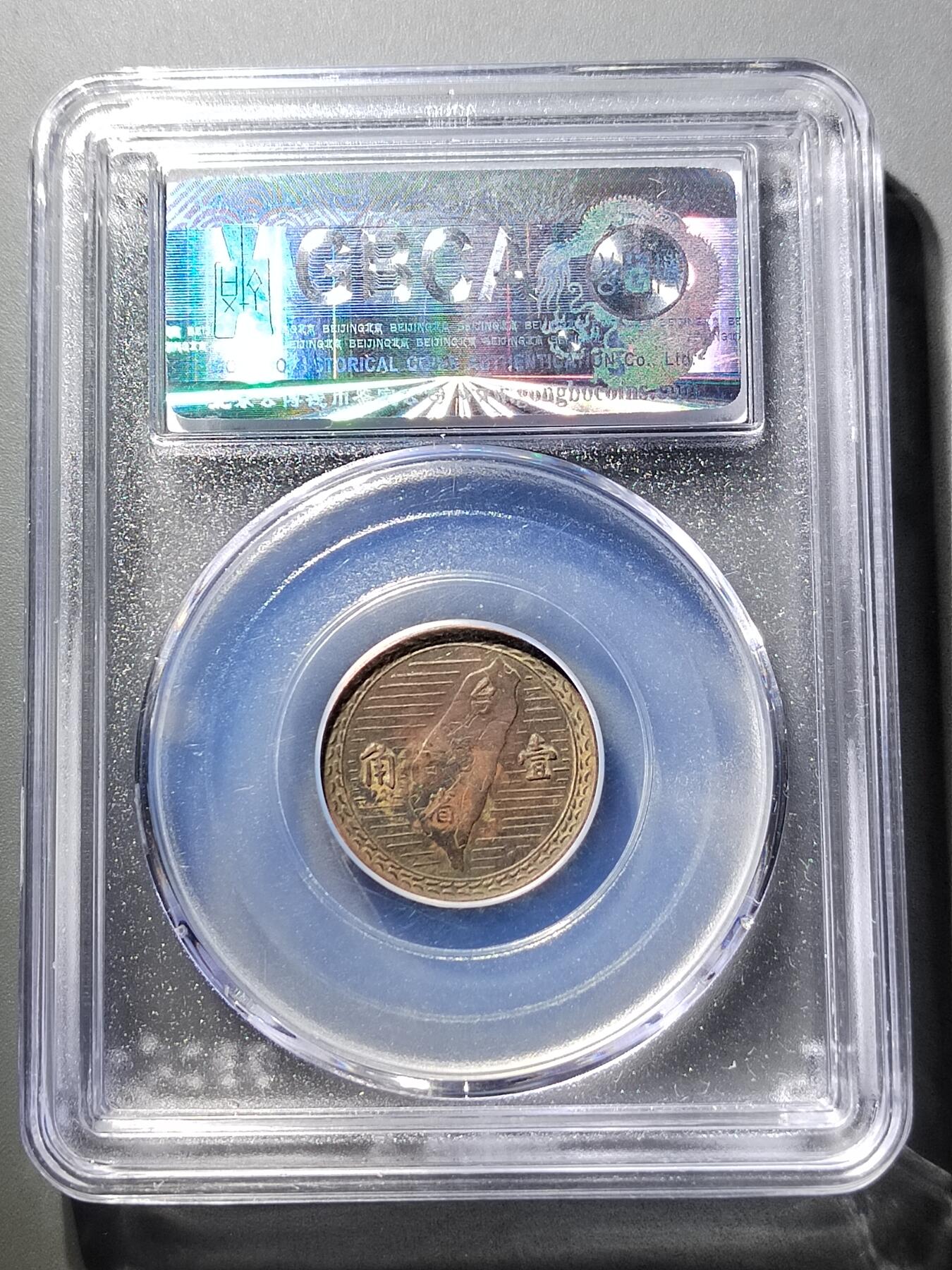 PCAI钱币  5-798  古钱铜币小专场