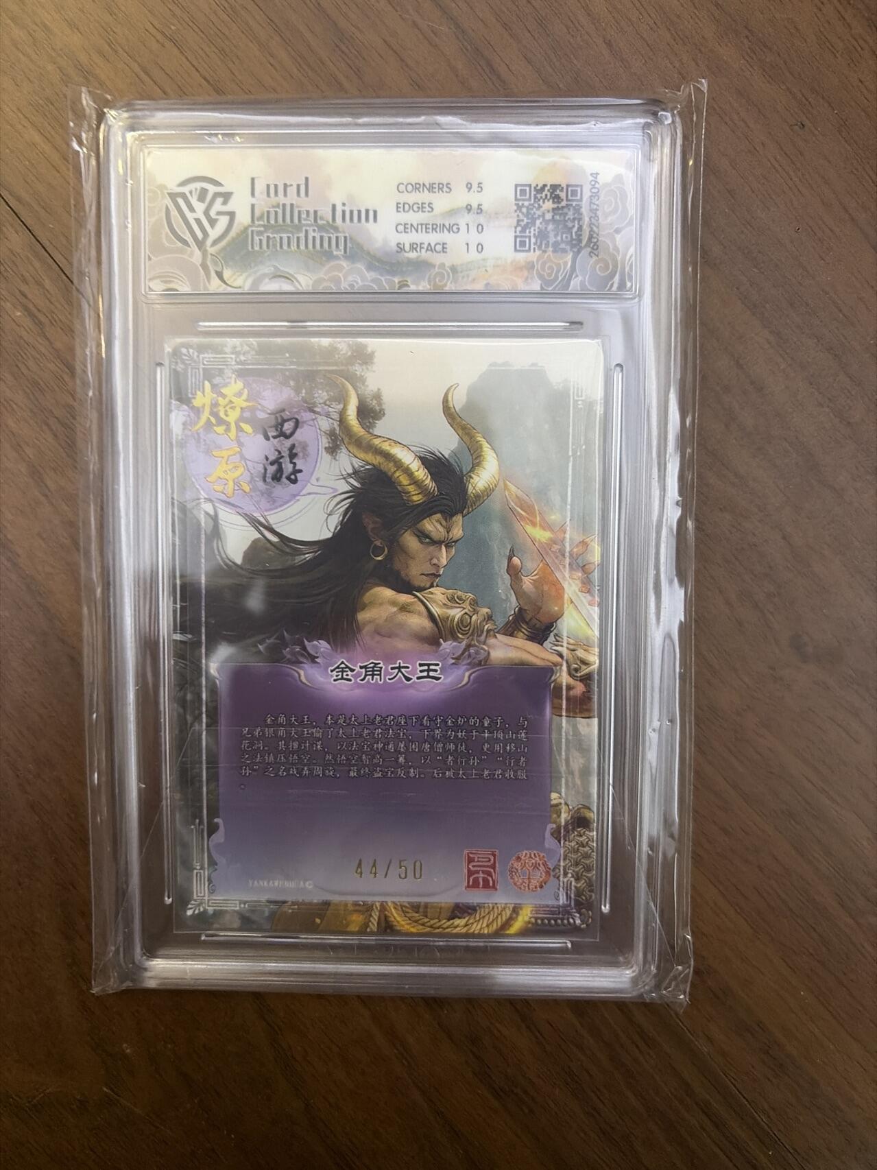 阳大大卡牌拍卖第108期（持续收拍品，周六晚上九点截拍，进群福利早知道）