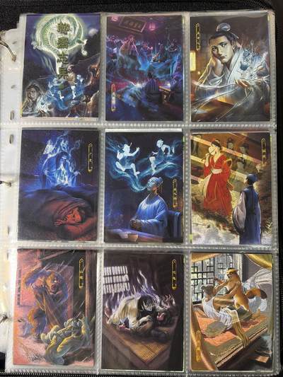 NO.29 好又多金牌大场，每周一站式配齐，方便凑单！（卖家送拍0抽成！周6晚9点截拍！） - 【套卡+卡册】大圣卡通 聊斋志异 1-10弹（半卷聊斋） 含卡头 233张 半粗工艺 送D环自制聊斋卡册一本