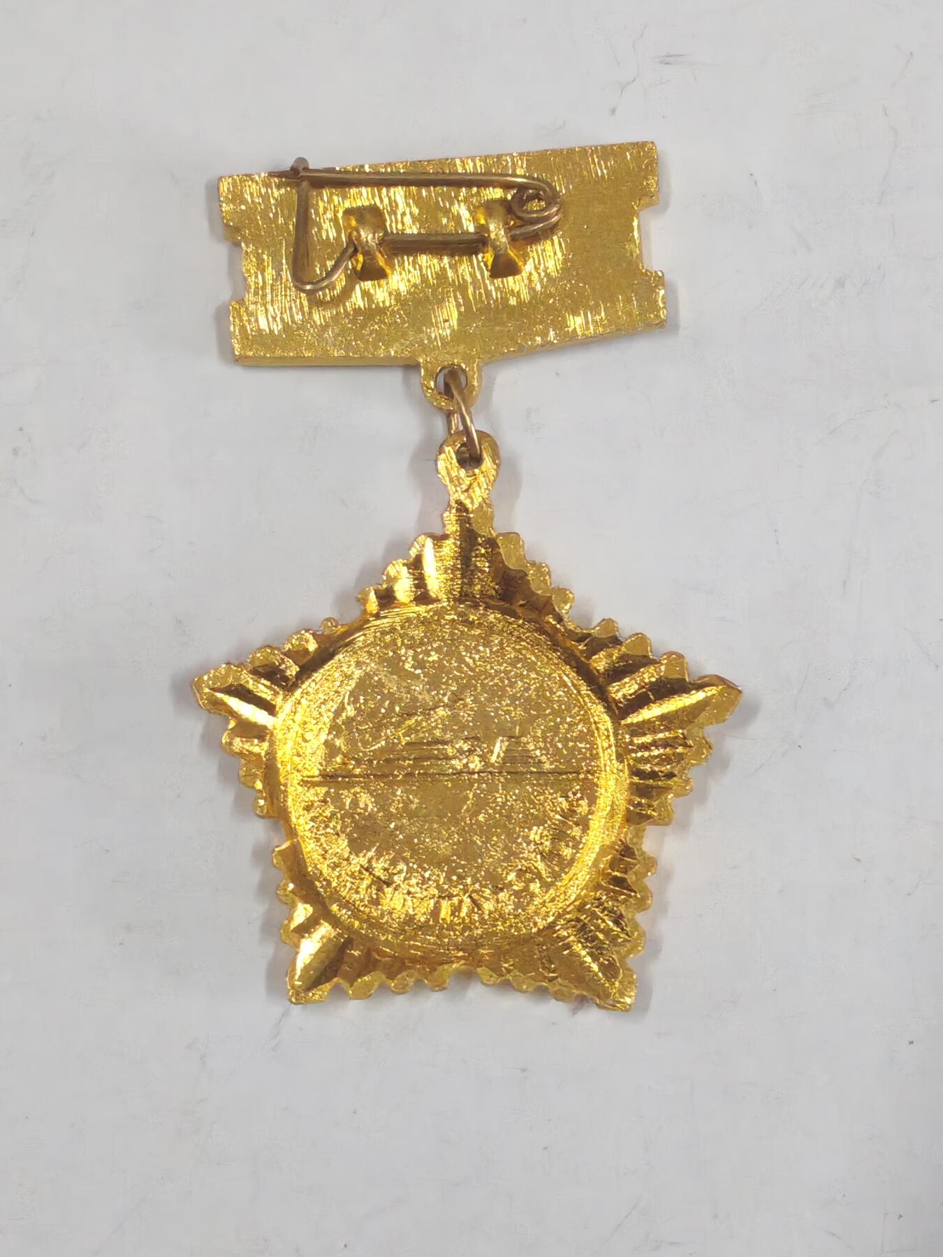 韵星假日军品类拍卖第51期  -- Rimey Holidays Militaria Auction 51 越南社会主义共和国优秀铁路战士奖章