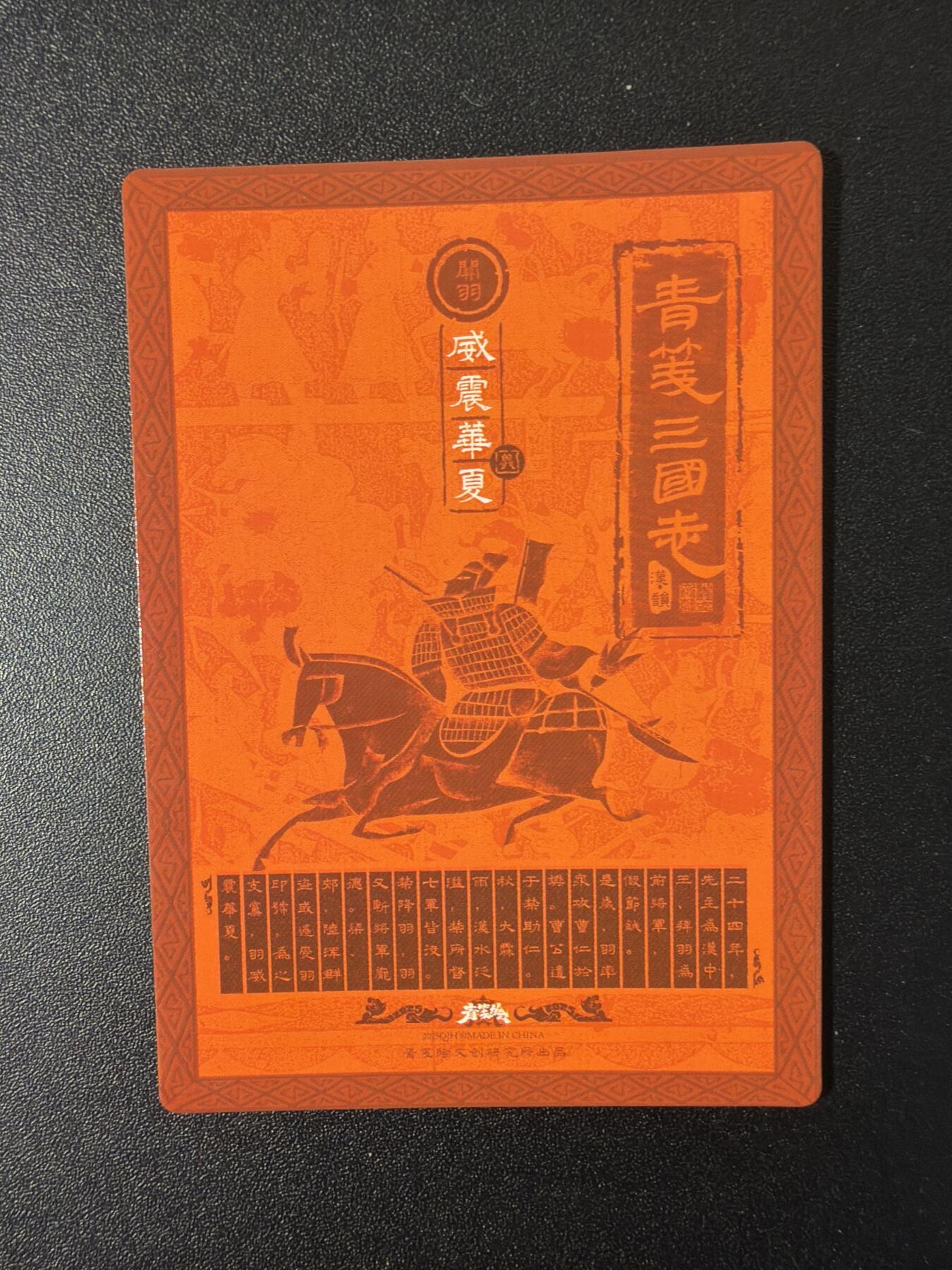 NO.29 好又多金牌大场，每周一站式配齐，方便凑单！（卖家送拍0抽成！周6晚9点截拍！） 【套卡】青笺绘 三国志 五虎上将+五子良将+貂蝉+吕布+董卓 冷烫粗闪 13张