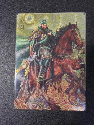 NO.29 好又多金牌大场，每周一站式配齐，方便凑单！（卖家送拍0抽成！周6晚9点截拍！） - 【150/200编】逍遥卡牌 华夏九州志 关羽油画 粗闪