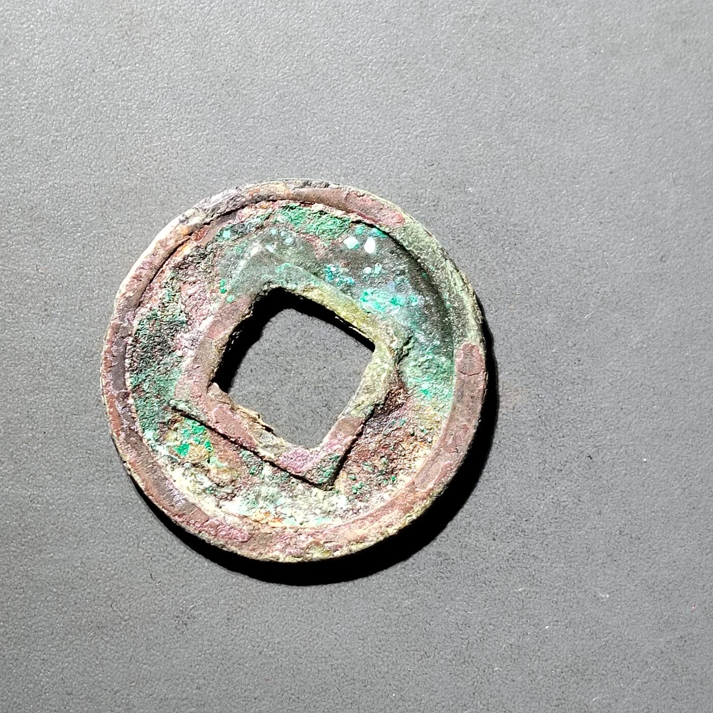 PCAI钱币  5-798  古钱铜币小专场