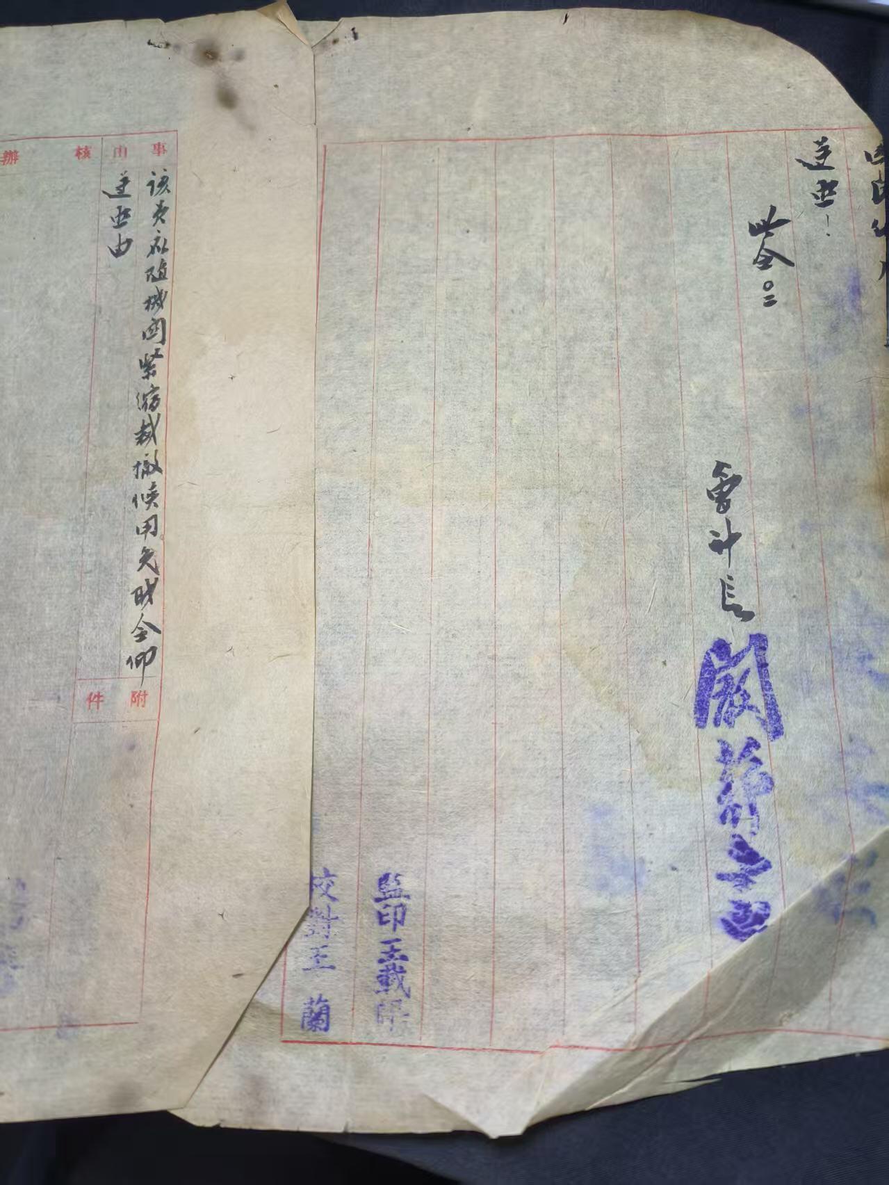 云宸嘉赏-勋臻佳藏四月精品甄选场次（低佣 一元一手） 中华民国南京政府时期湖北省政府處訓令  带四方大印 民国时期研究材料